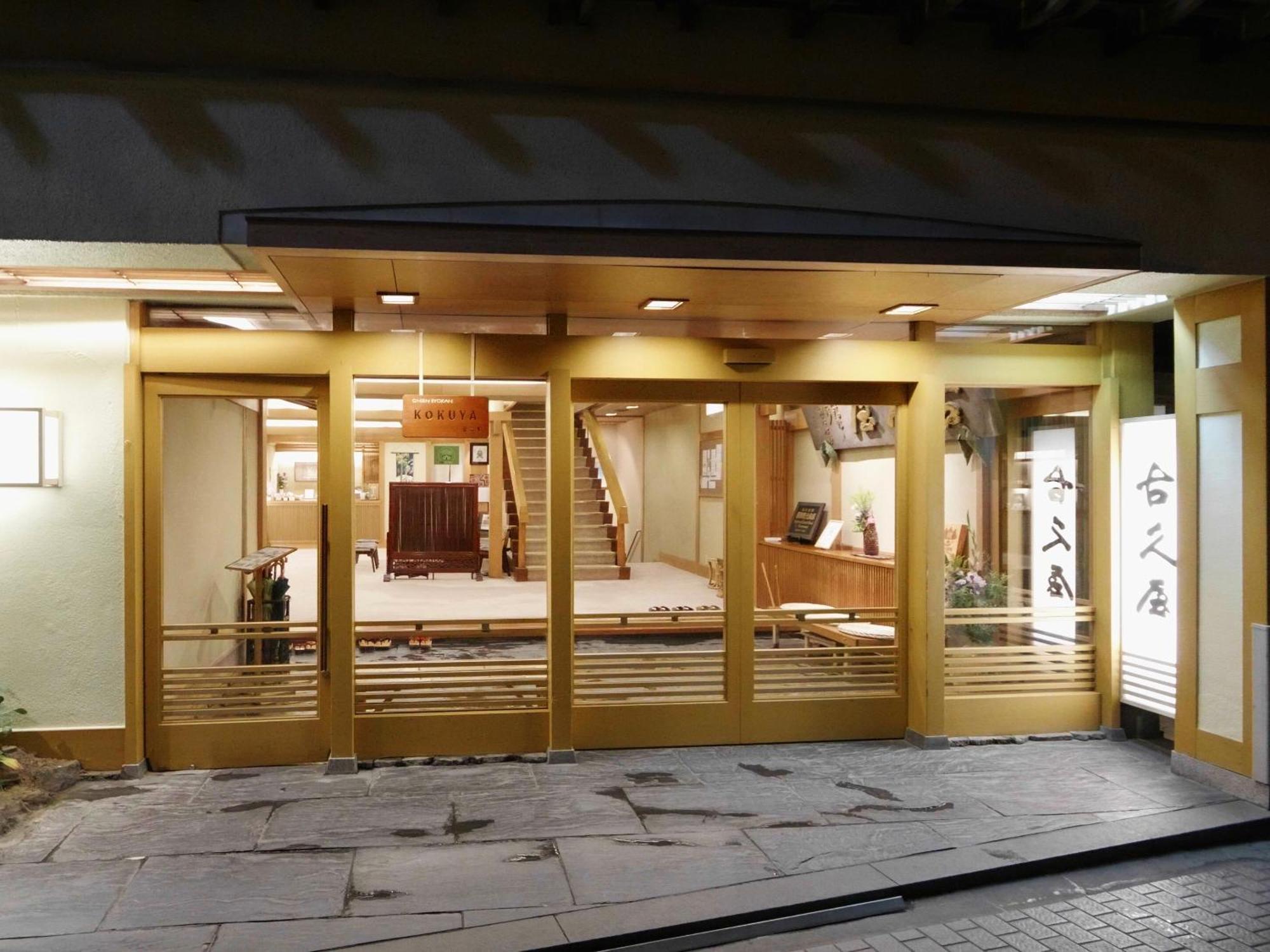 Отель Shibu Onsen Kokuya Яманути Экстерьер фото