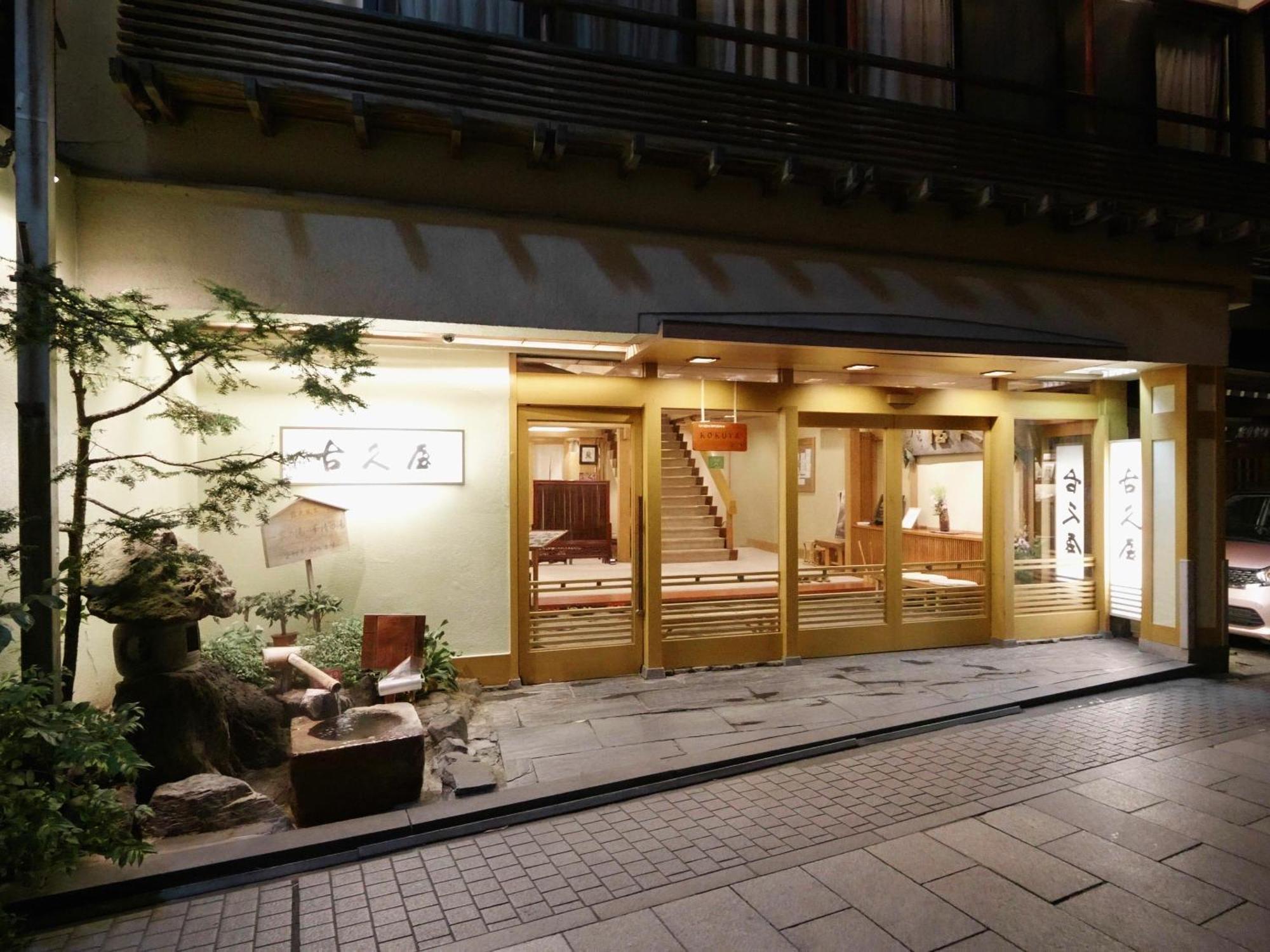 Отель Shibu Onsen Kokuya Яманути Экстерьер фото